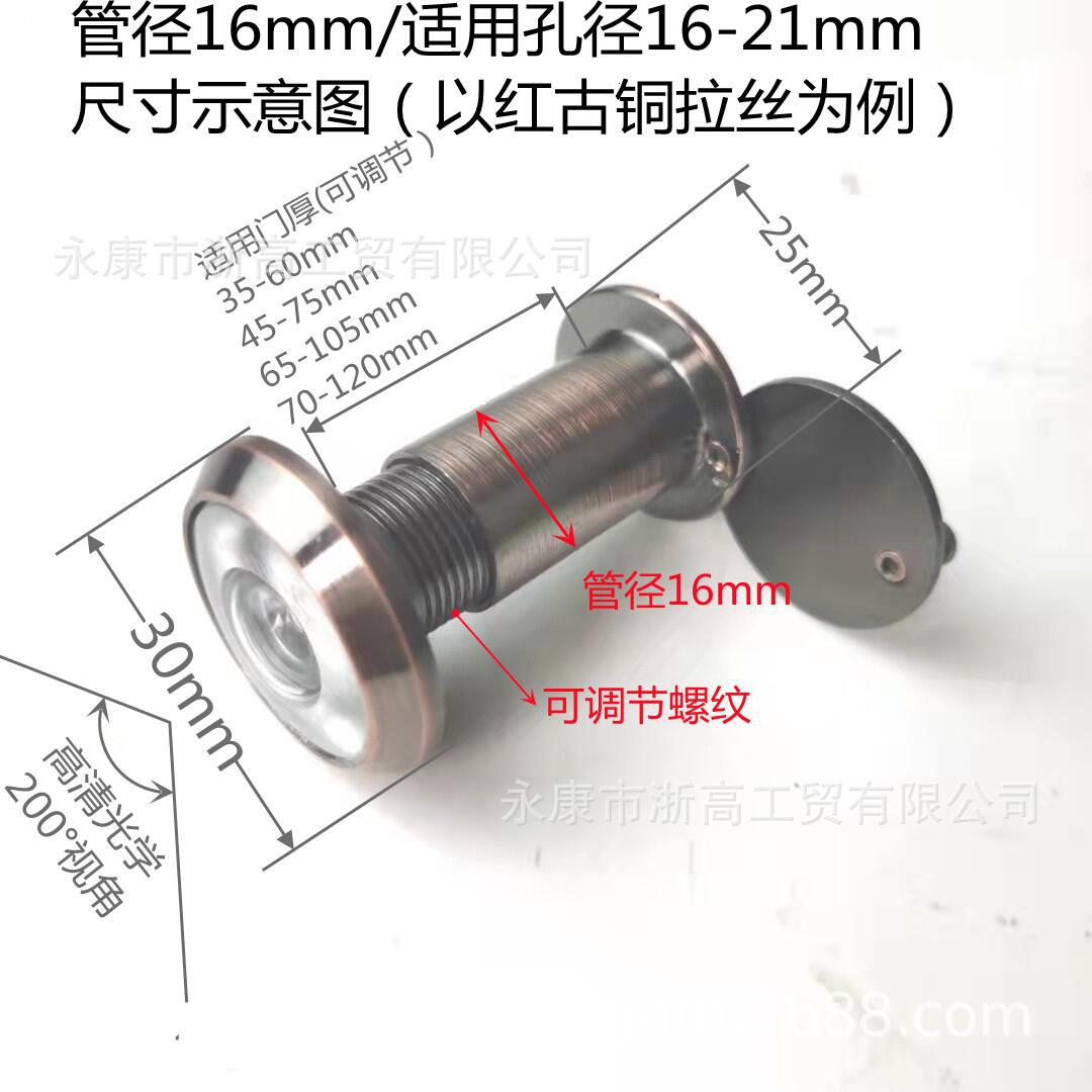Hotel and guesthouses wooden door mirror tube diameter 12, 14, 16, 24, 26 35mm copper-zinc alloy anti-theft door high-definition peephole Specification drawing
