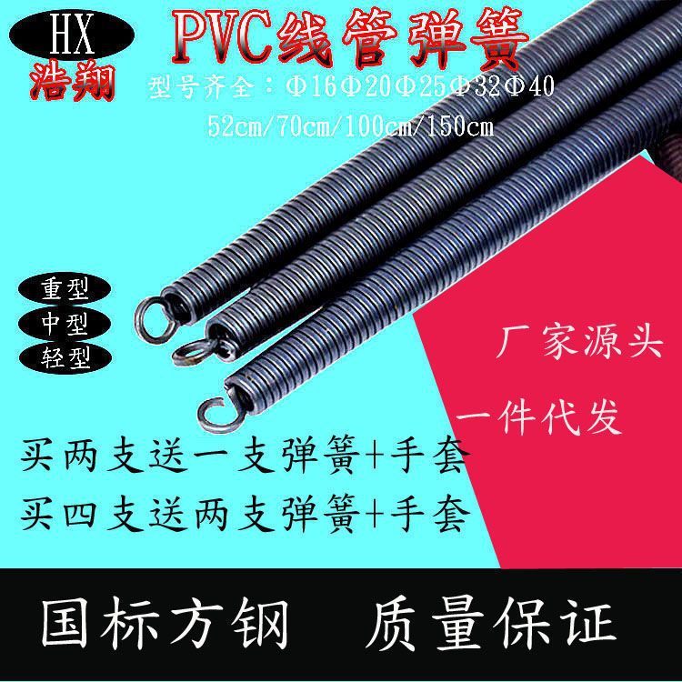 Elbow spring extended PVC pipe, Rifeng Liansu Gudi Plumber, 3-point, 4-point, 6-point spring pipe bender spring full figure