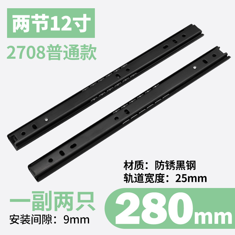 Black thickened drawer slide rail, two-section slide rail for cabinets, bedside table, computer desk, silent ball slide rail details Picture