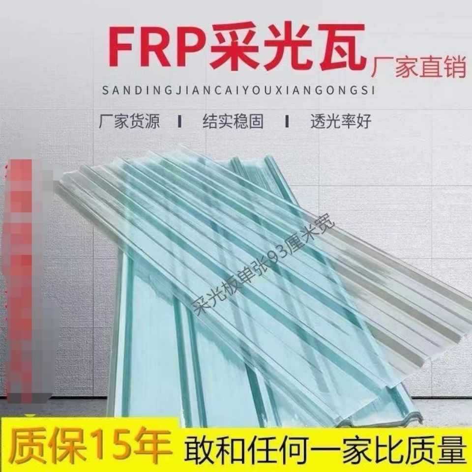 Transparent tiles, plastic roofs, resin asbestos corrugated boards, color steel tiles, frp fiber thickened canopies, bright tiles, light-transmitting tiles details Picture