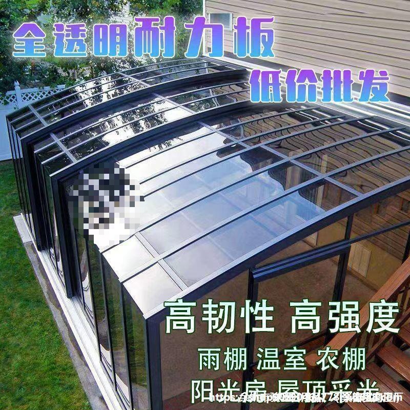 Wholesale high-transparency acrylic sheets, PC polycarbonate sheets, light-transmitting sheets, transparent sheets, windbreak sheets, canopies, ceilings, greenhouses, and sunlight full figure