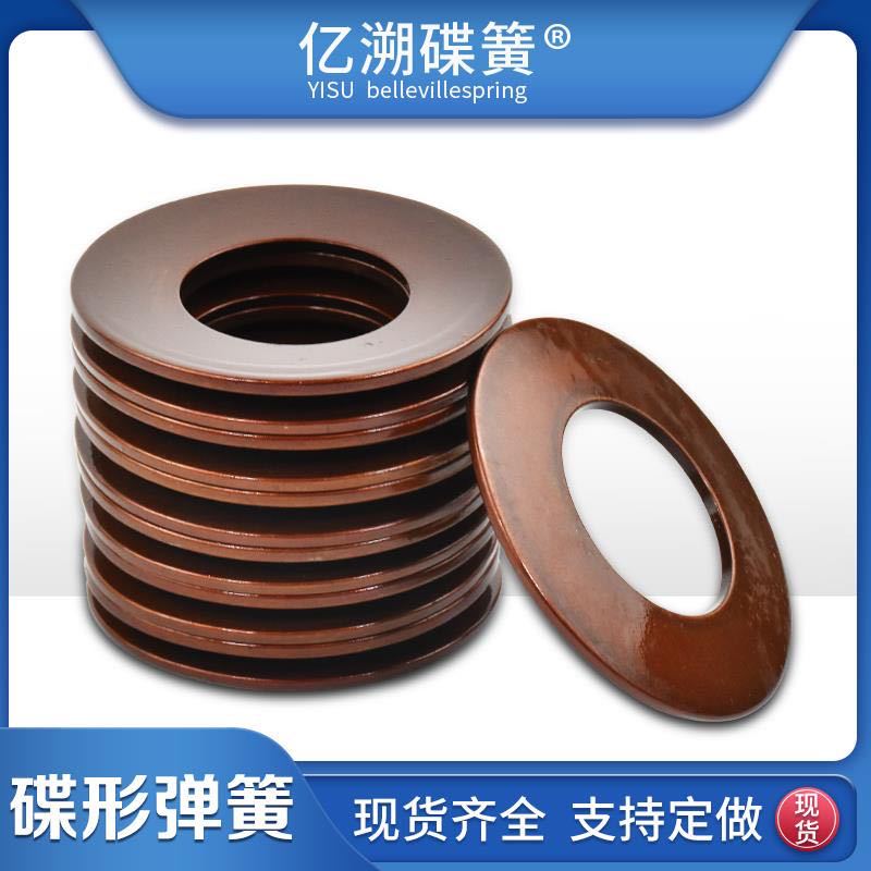 Factory direct supply GB1972 disc spring 12.5*6.2*0.7 disc spring 60Si2MnA butterfly gasket full figure
