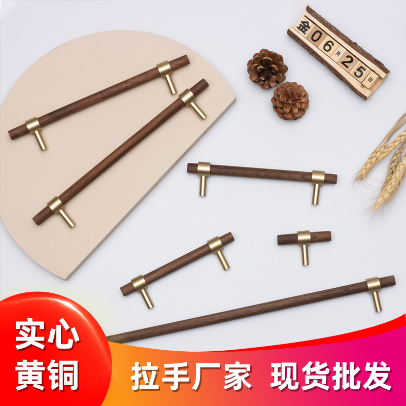 Solid brass, solid wood and walnut handle, retro, light luxury and simple cabinet drawer door handle full figure