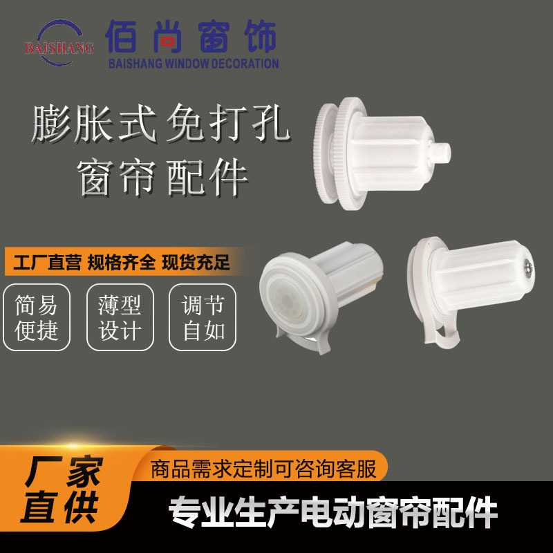 Factory direct sales of soft gauze blinds, roller blinds, 38/28 expansion type, no drilling accessories, curtain heads, no nails, silent full figure