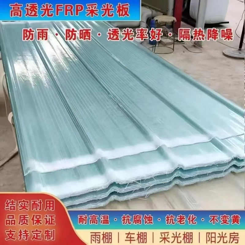 Rainproof fiberglass reinforced plastic balcony panels, polycarbonate sheets, resin tiles, tinted panels, light-transmitting panels, garage fiberglass canopies, transparent Item Picture