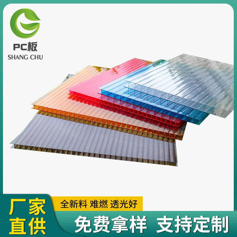 Wholesale of four-layer UV-resistant greenhouse light-transmitting panels, 8mm transparent polycarbonate sheets, pc impact-resistant sheets and honeycomb sheets full figure