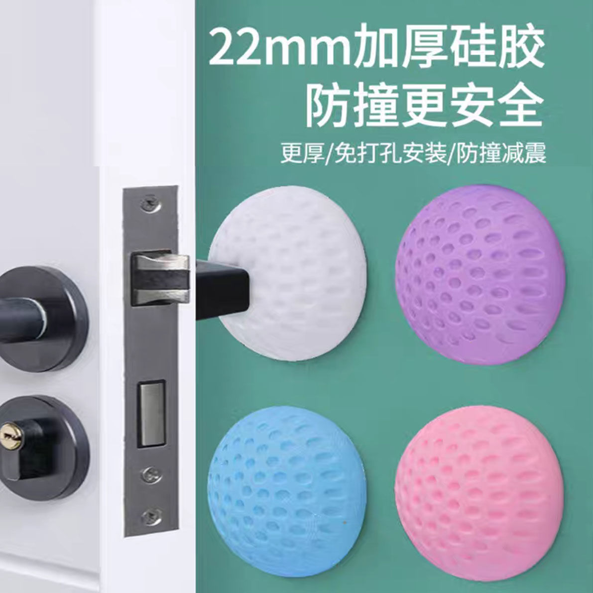Thickened anti-collision door mat, rear door bump door handle, thick silicone anti-collision mat, door sticker, anti-collision simple door stop Specification drawing
