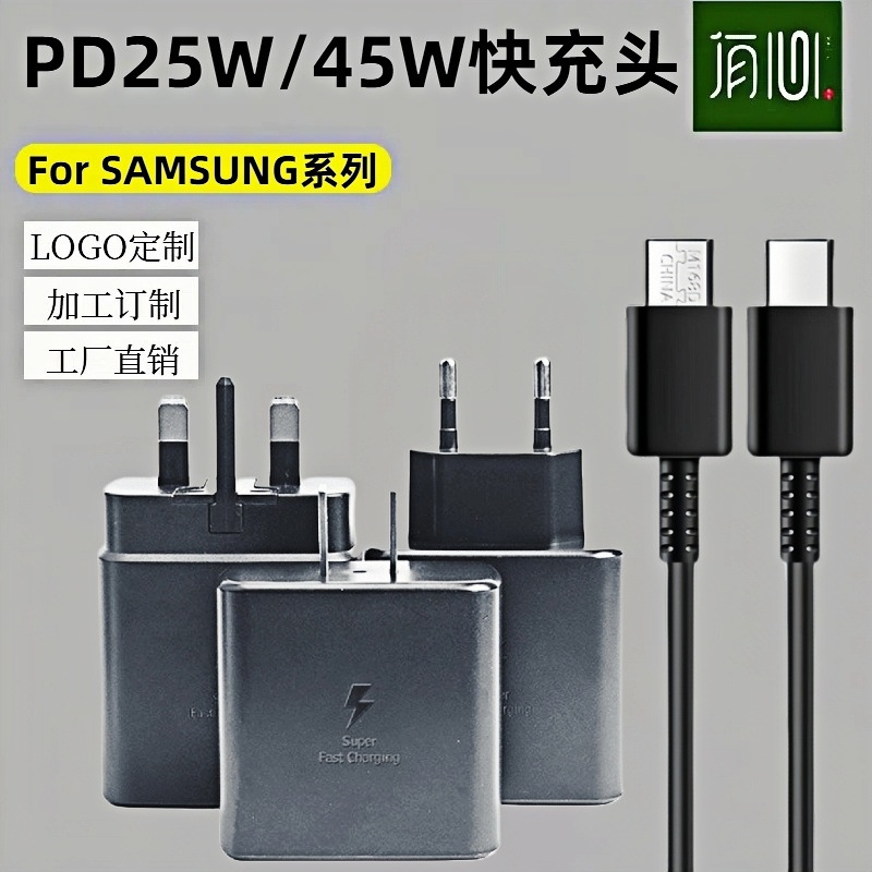 Compatible with Samsung S22 US-spec mobile phone charger PD45W, Korean-spec fast charging NOTE10, European-spec and UK-spec EP-TA845 full figure