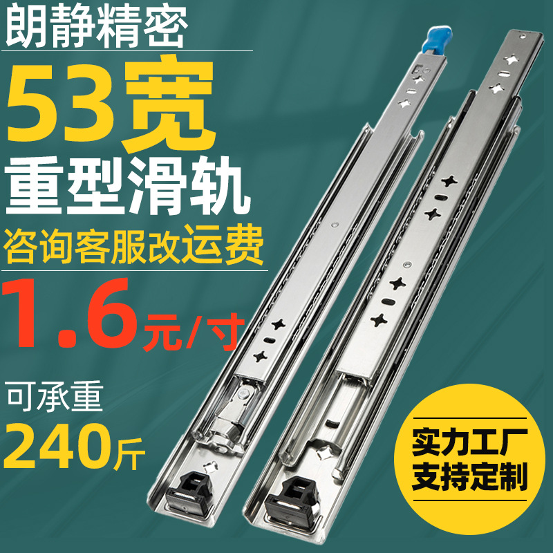 53-width single-sided lockable three-section industrial load-bearing drawer slide rail, ATM financial equipment heavy-duty guide rail, self-locking track full figure