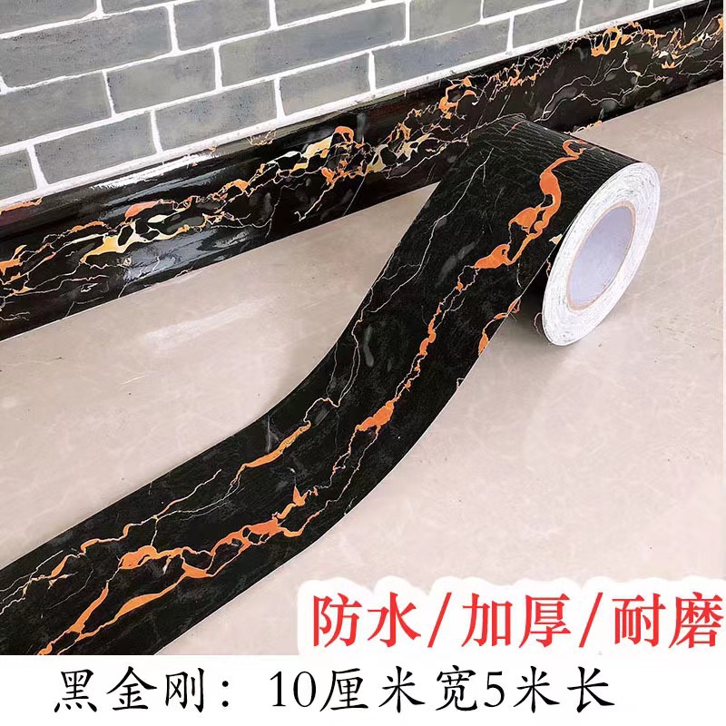 Thickened self-adhesive waistline, hotel wall skirt stickers, wallpaper, self-adhesive bathroom and bathroom wall stickers, wall skirting boards Item Picture