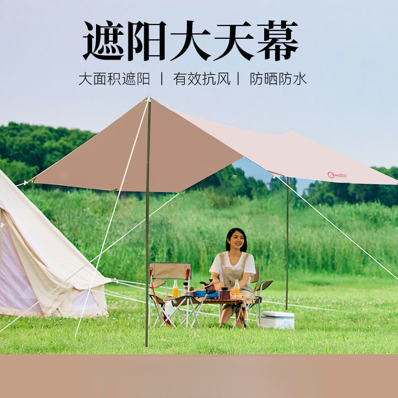 Outdoor sun protection canopy tents, camping and picnic sun protection and rain protection canopies, camping cooking cloth and sunshade canopy supplies, Sensheng Item Picture