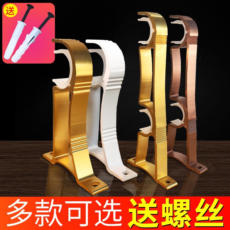Thickened bracket base, frame, curtain, Roman rod, single rod, double rod, hook, top mounting, wall mounting, stacking, aluminum alloy accessories full figure