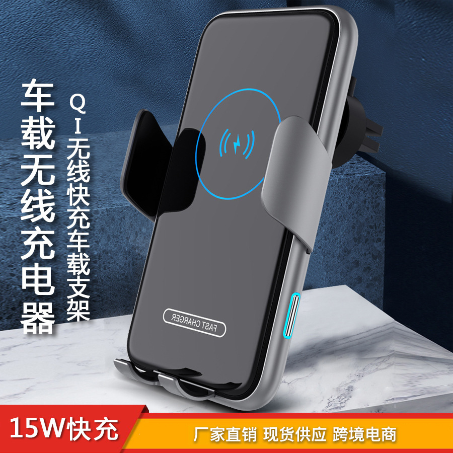 New cross-border exclusive car wireless charger 15W automatic touch-sensing suction cup central control stand wireless charger full figure