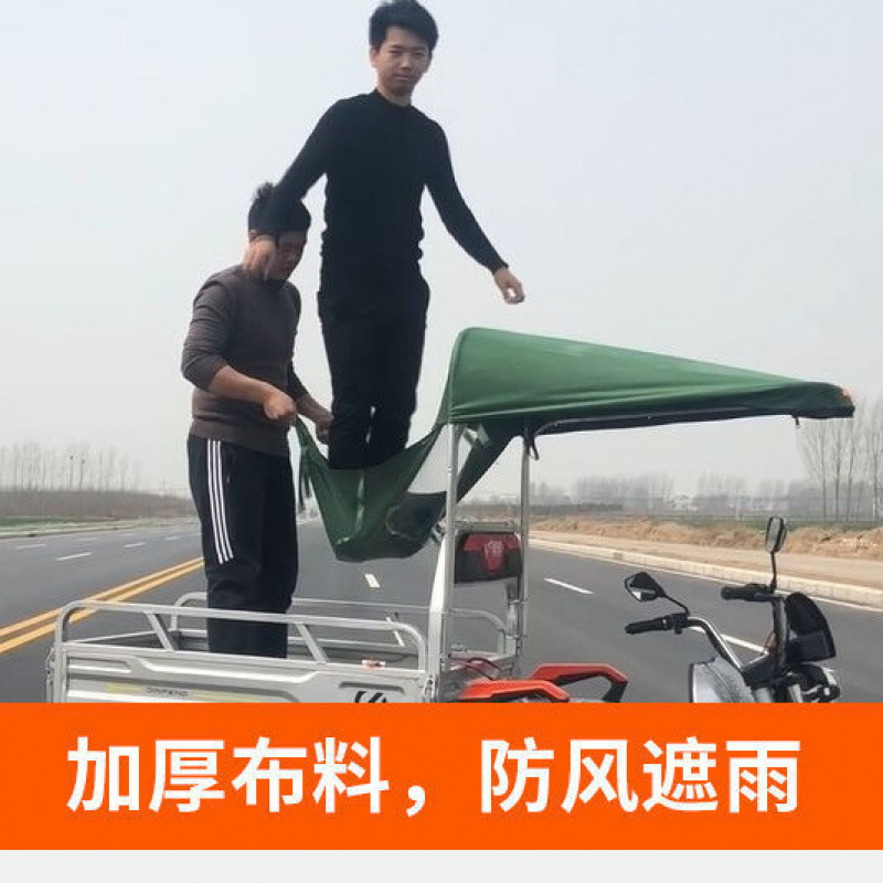 The electric tricycle carport, cab sunshade, front windshield cover, fully enclosed tarpaulin rainproof canopy details Picture