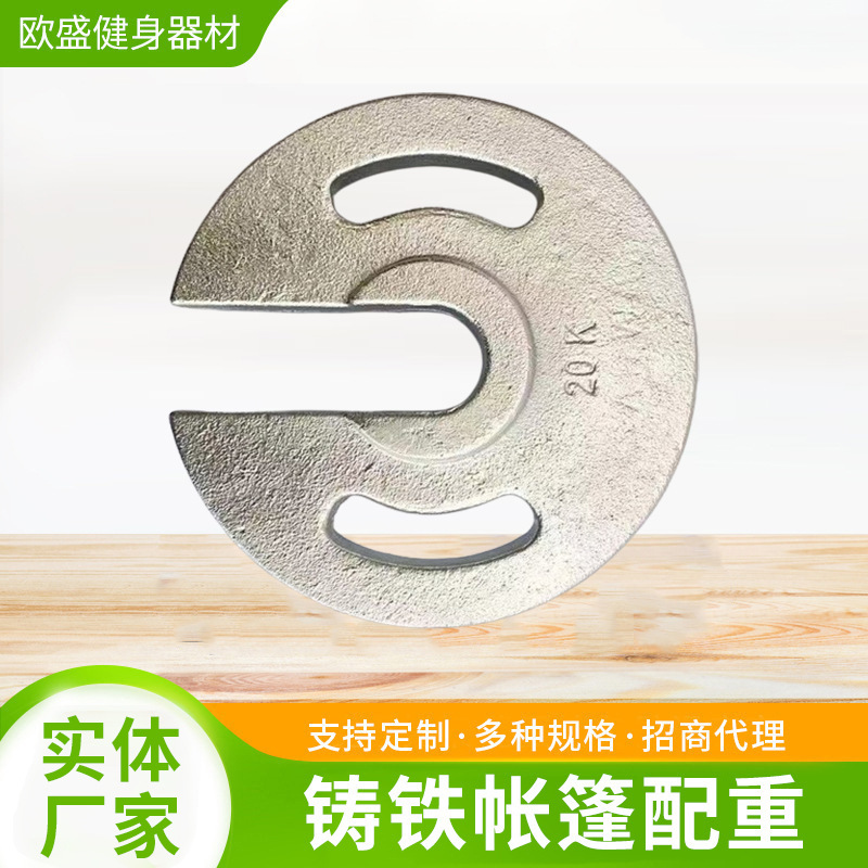 The iron tent base for advertising, the cast iron tent foot, the counterweight block, the windproof iron pressure plate, and the four corners of the tent base are fixed full figure