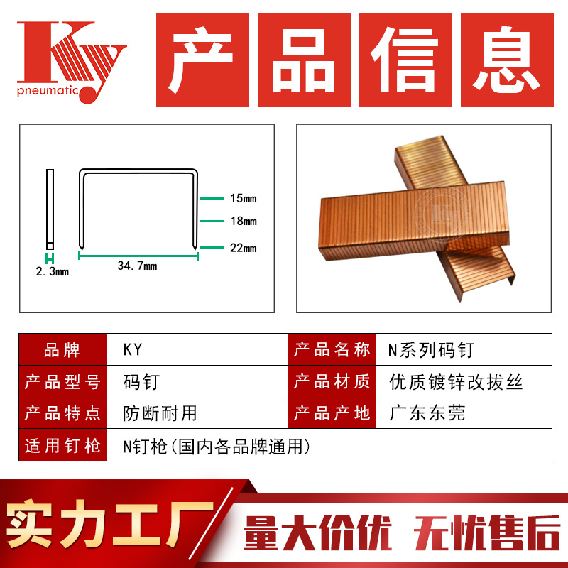 KY pneumatic copper-plated carton machine nails, cardboard nails, sealing nails 35, wide code nails 3515, 3522, 23518, sealing nails details Picture