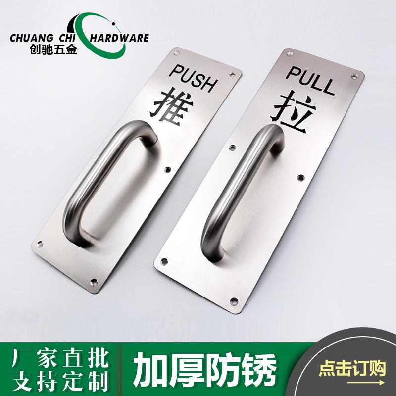 Fireproof and fire-fighting door handle, fitting room background wall, wooden door, exposed indication characters, stainless steel sliding plate handle Application Scenario