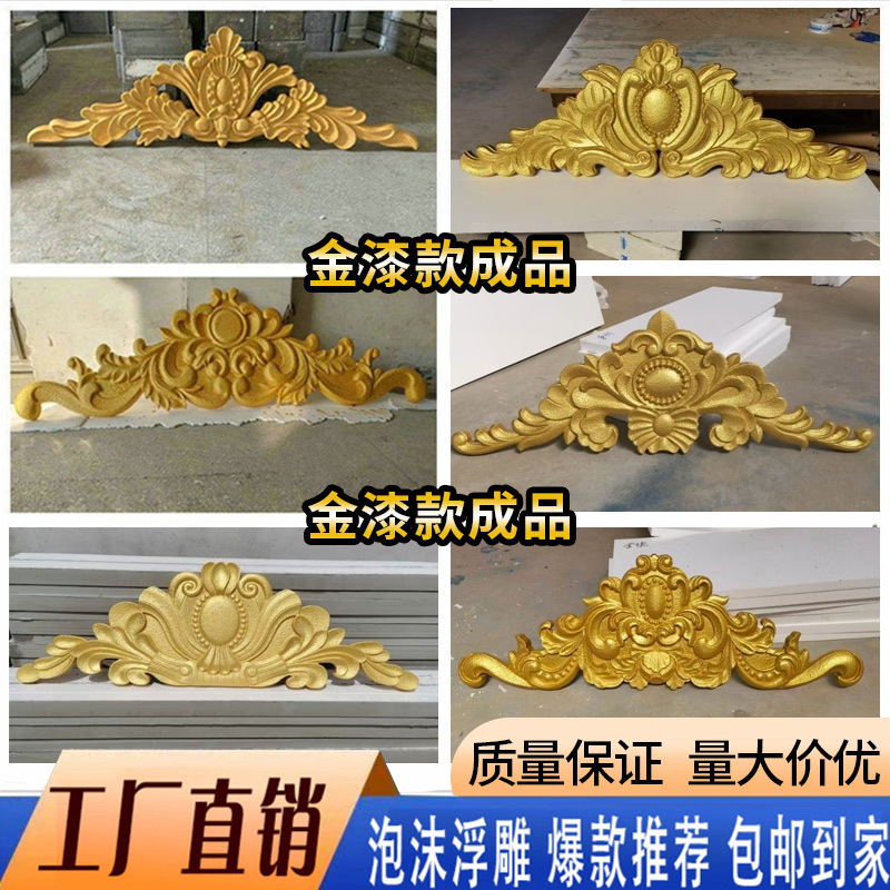 EPS foam triangular pediment relief finished products, European-style villa exterior wall relief flower door header decoration new style full figure