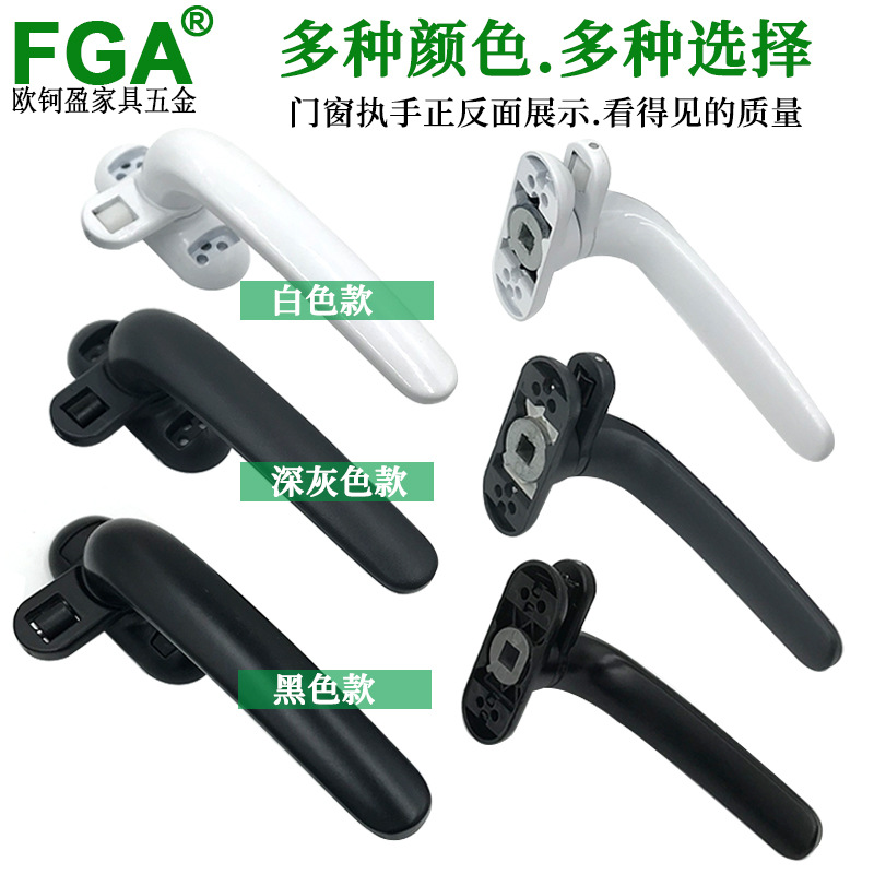 50-type aluminum alloy door and window handle, casement window handle, 7-shaped lock handle accessory, sliding door with buckle small handle Application Scenario