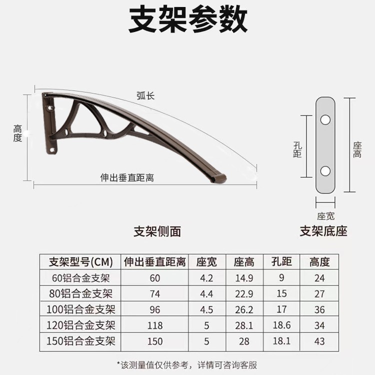 Thickened aluminum alloy frame canopy, PC polycarbonate sheet sunshade, home balcony eaves project manufacturer, large quantity discount Specification drawing