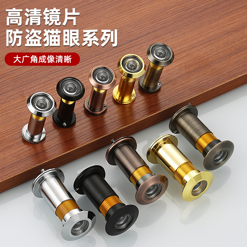 The hotel wooden door, cat-eye door, adjustable wide-angle zinc alloy high-definition door mirror, fireproof door, pure copper anti-peeping sheep's eye full figure