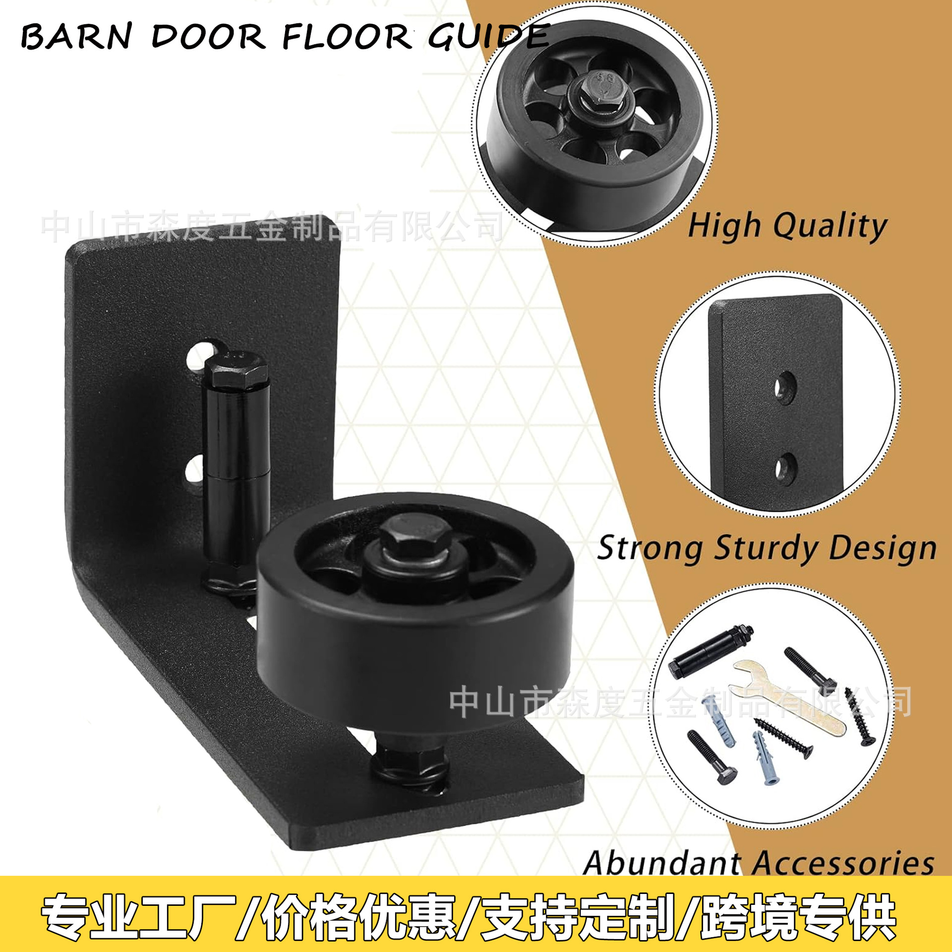 The barn door hanging rail anti-swing device is an eight-in-one device with multiple installation methods, providing a full-hole wheel anti-swing for the sliding door of the barn door full figure