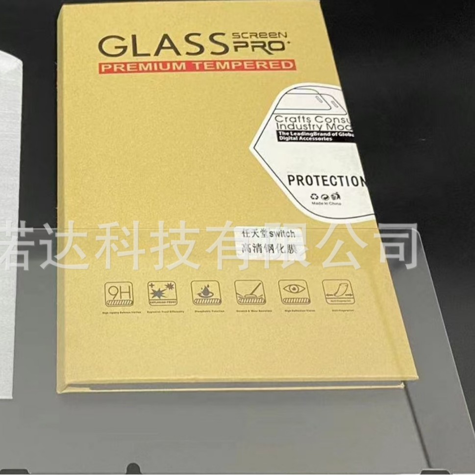 Nintendo SWITCH2 game console tempered film screen glass Nintendo SWITCH2 protective film Application Scenario