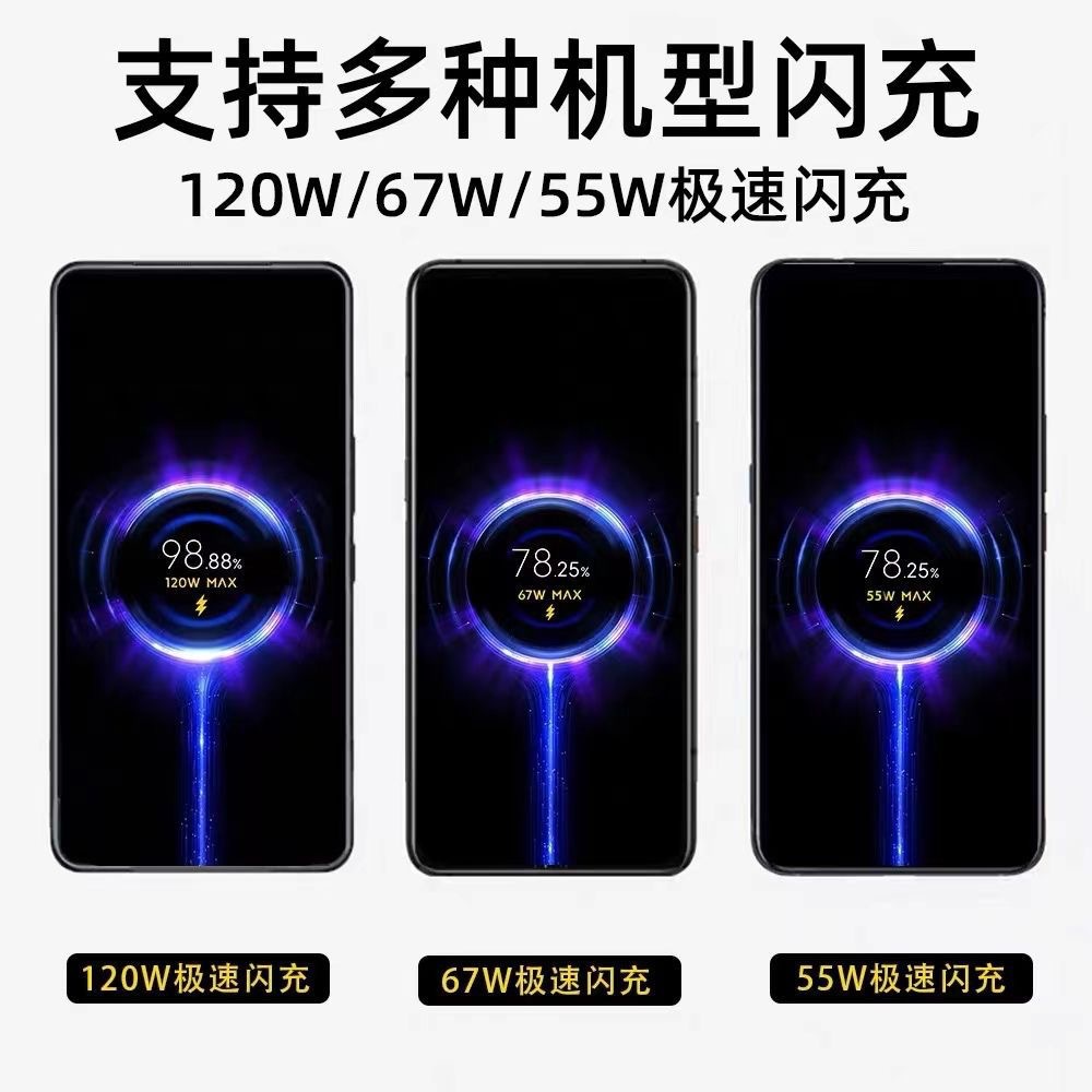 Compatible with Xiaomi 120W charger, Xiaomi 13Pro Redmi usb mobile phone fast charging headset, Gold Label Super Flash Charging Head Specification drawing