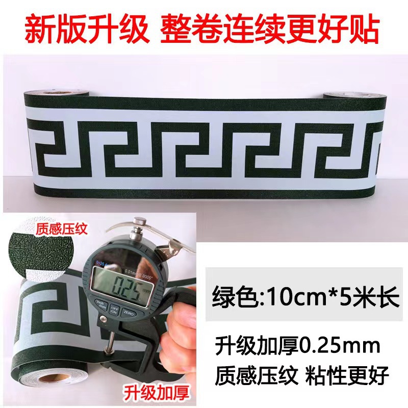 Thickened self-adhesive waistline, hotel wall skirt stickers, wallpaper, self-adhesive bathroom and bathroom wall stickers, wall skirting boards details Picture