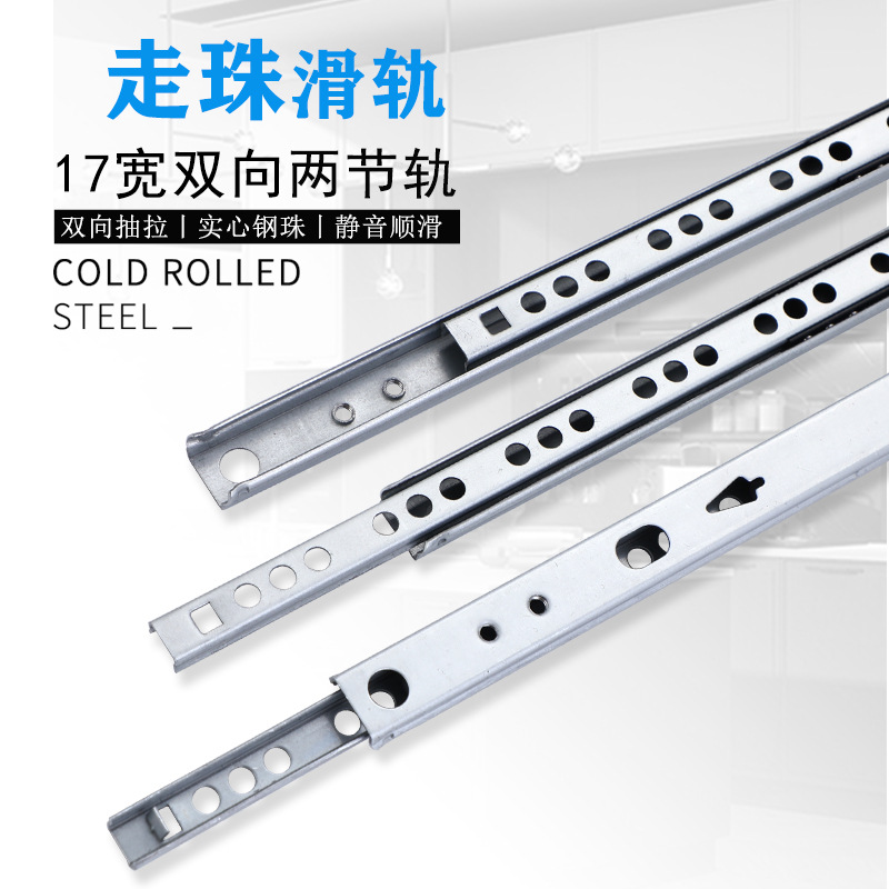 Manufacturer's two-fold 17-wide silent slide rail, damping buffer steel ball slide rail, small two-section drawer slide rail full figure