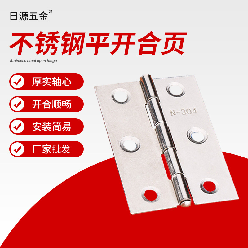 Stainless steel small hinge silent 3-inch flat opening mini hinge wooden box hinge hinge folding page hardware accessories manufacturer full figure