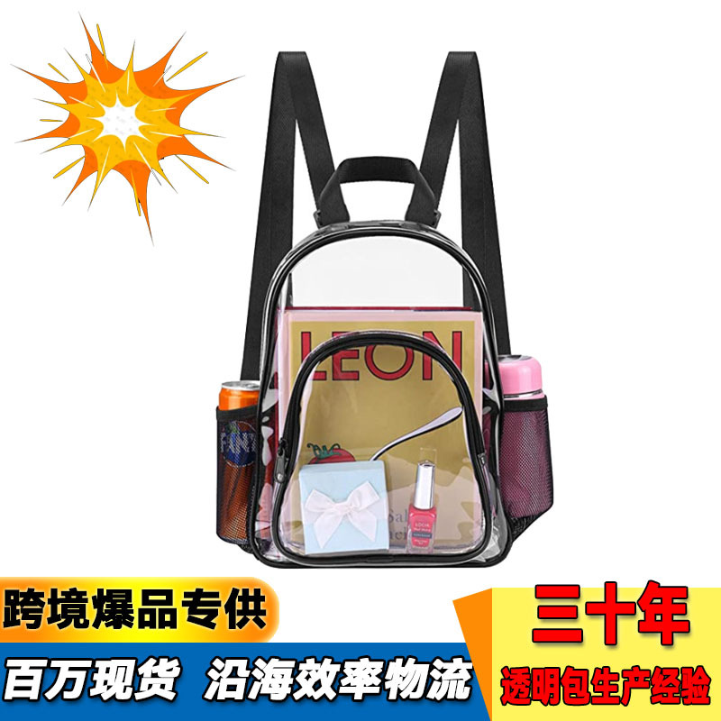 Amazon cross-border PVC transparent backpack, male and female student schoolbag, outdoor portable large-capacity fashionable sports backpack full figure