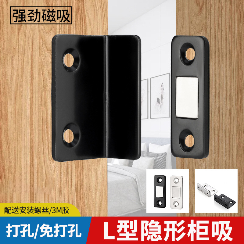 Cabinet suction strong magnetic touch, no need for drilling, invisible door suction, thin sheet magnetic sliding door, drawer hidden door, clothes, cabinet suction accessories full figure