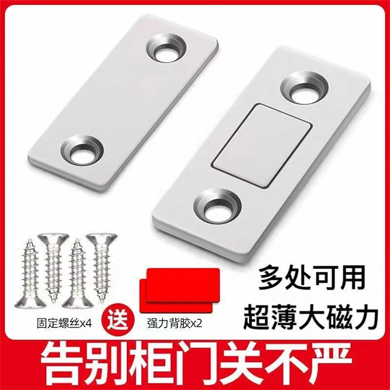 Cabinet door suction without drilling, magnetic suction, ultra-thin cabinet suction, strong magnetic door touch, kitchen cabinet door, invisible drawer, wardrobe door magnetic touch Specification drawing