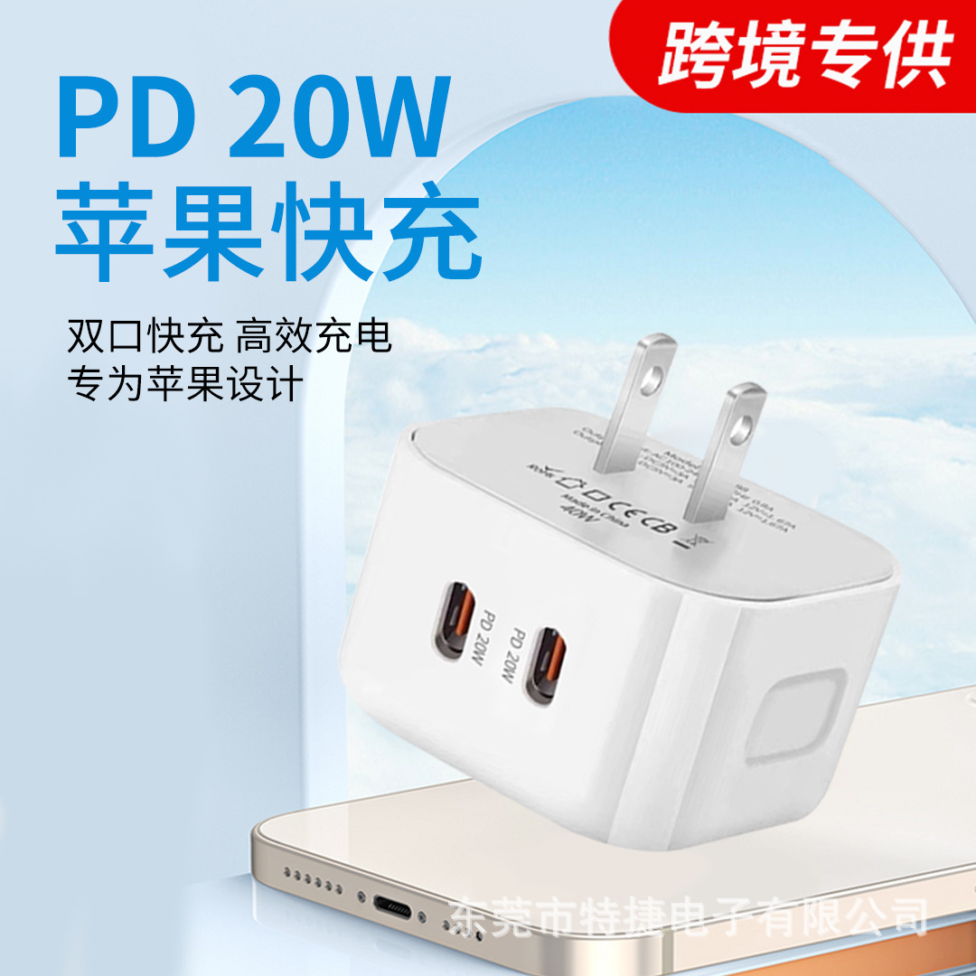 Cross-border mobile phone fast charging head with dual ports, suitable for iphone15 fast charging PD20W Apple charger head full figure