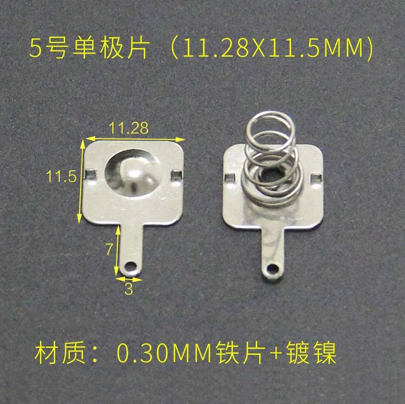 Positive and negative electrode spring plates, spring plates in contact with remote control batteries, battery box plates No. 5 and No. 7 universal toy springs full figure