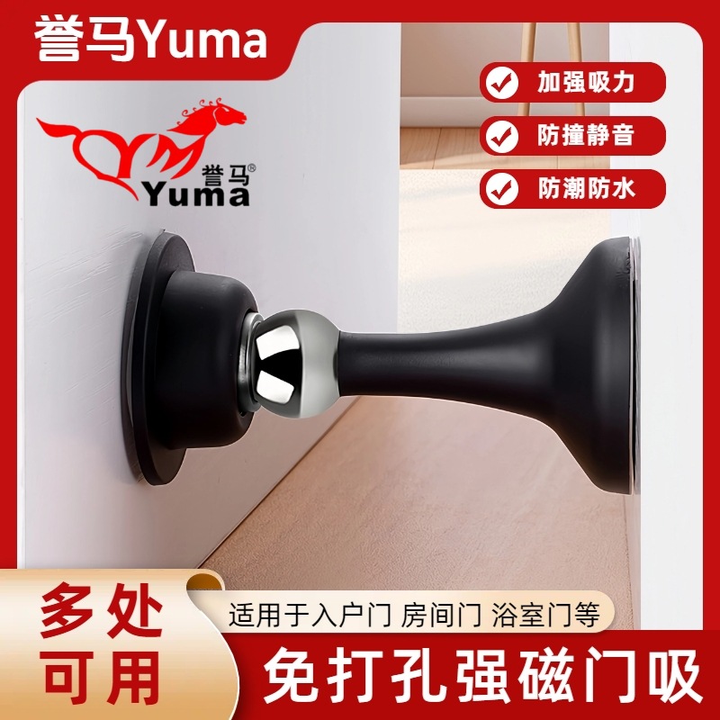 New strong magnetic floor door stopper for bathrooms without drilling, extended silicone anti-collision door for bedrooms full figure