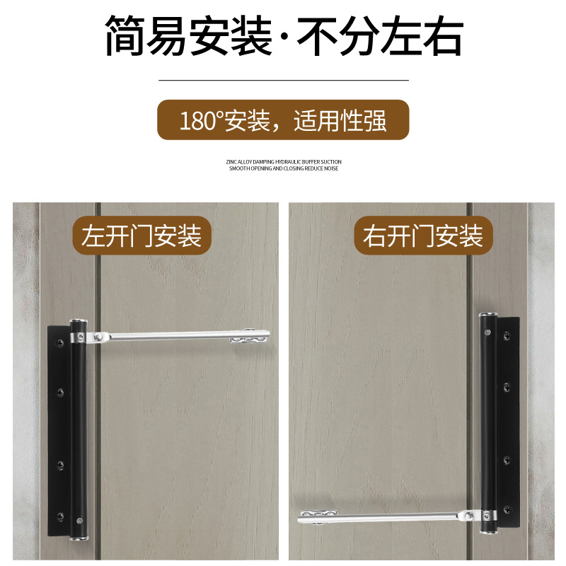 Hotel room stainless steel simple lightweight door closer, household wooden door silent buffer adjustable automatic door closer Specification drawing