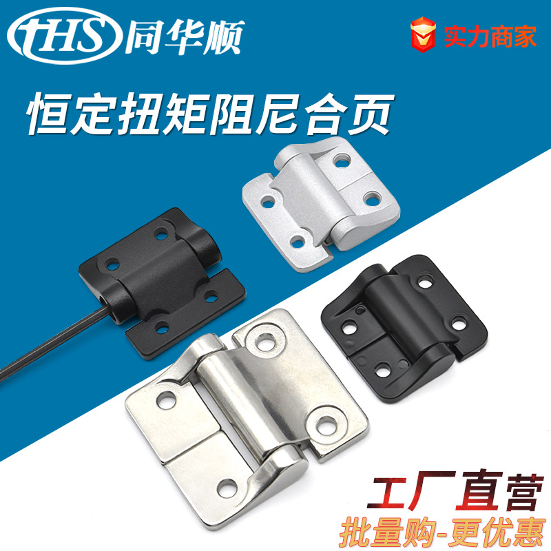 Stop constant torque damping hinge resistance hinge at any Angle stop torque hinge cabinet door hinge full figure