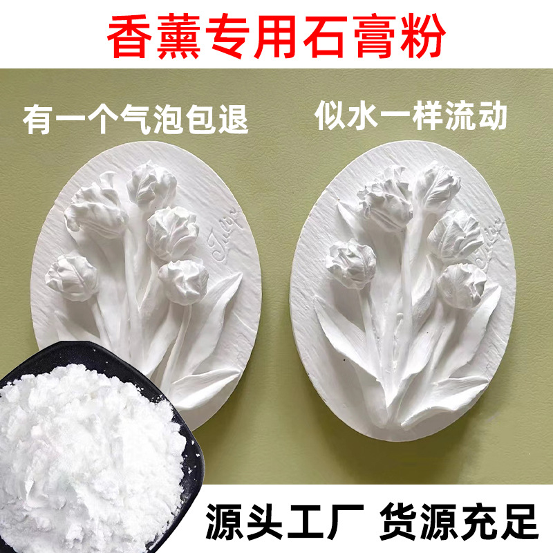 Wholesale of aromatherapy gypsum powder, ultra-fine 2400 mesh, super-hard, hand-hung decoration, DIY aromatherapy gypsum powder without bubbles Application Scenario