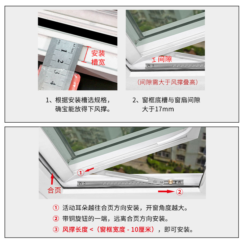 304 stainless steel wind support, plastic-steel window sliding support, broken bridge aluminum alloy casement window limiter, two-link wind support rod Application Scenario