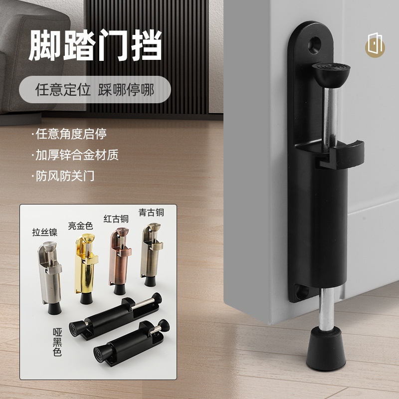 Stop the door stop at will, step on the door stop, stop the door, stop the door, touch the rubber no-hole limit, and step on the top of the door with a zinc alloy foot details Picture