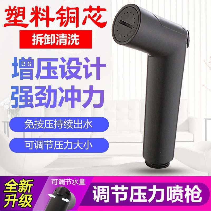 Cross-border wholesale adjustable black bidet set, pressureless toilet spray gun, bathroom flushing pressurized nozzle full figure