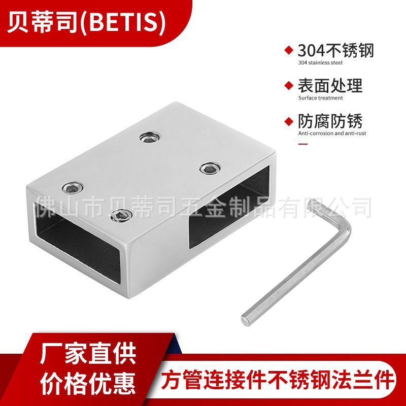 304 stainless steel square tube connection parts, shower room glass fixing rod, hardware accessories, flange seat full figure