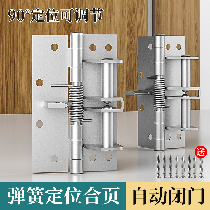 Household multi-functional 90-degree positioning self-locking silent hinge, thickened iron 4-inch buffer rebound self-closing spring hinge full figure