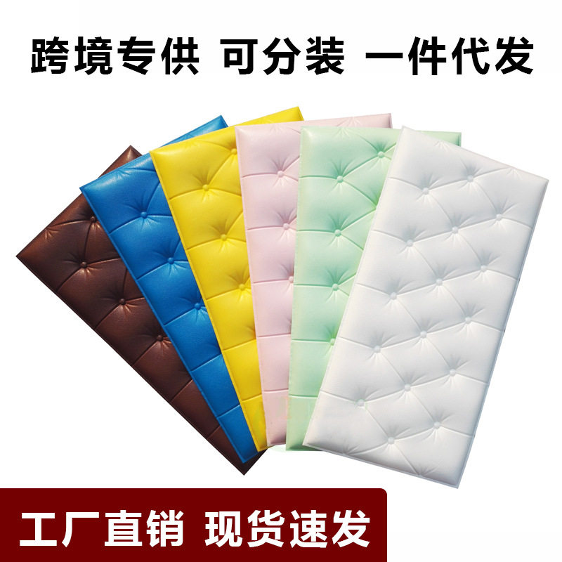 Cross-border best-selling self-adhesive children's anti-collision soft package wall decoration, tatami wall panels, headboard background wall panels, wall stickers full figure