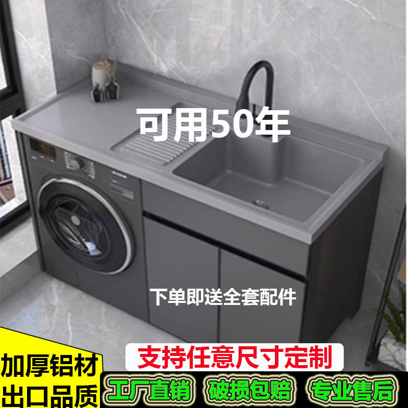 2024 New style space aluminum balcony washing and wardrobe integrated with beveled combination and washboard washing pool companion, foreign trade factory full figure