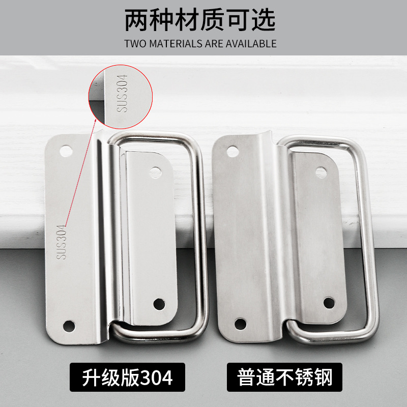 201/304 stainless steel folding handle toolbox, movable wooden box handle, industrial equipment box, aviation box handle Specification drawing