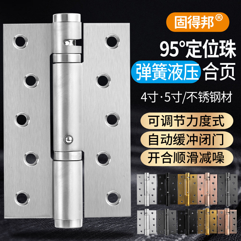 Invisible door positioning hinges, buffer hinges, adjustable automatic door closers, door closers, household spring swing hinges full figure