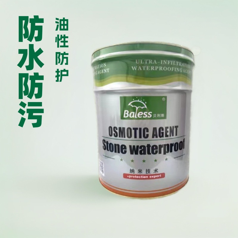 Bailis Economic Type 18L oil-based stone protective agent, universal for exterior walls and floors, nano-silicone anti-fouling and waterproof full figure
